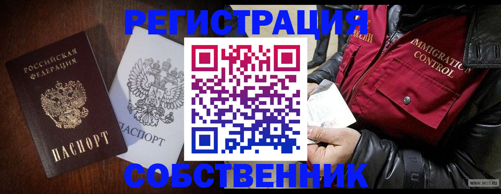 где прописаться в Калтане